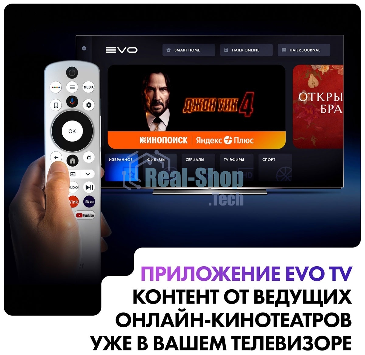 Телевизор Haier 65