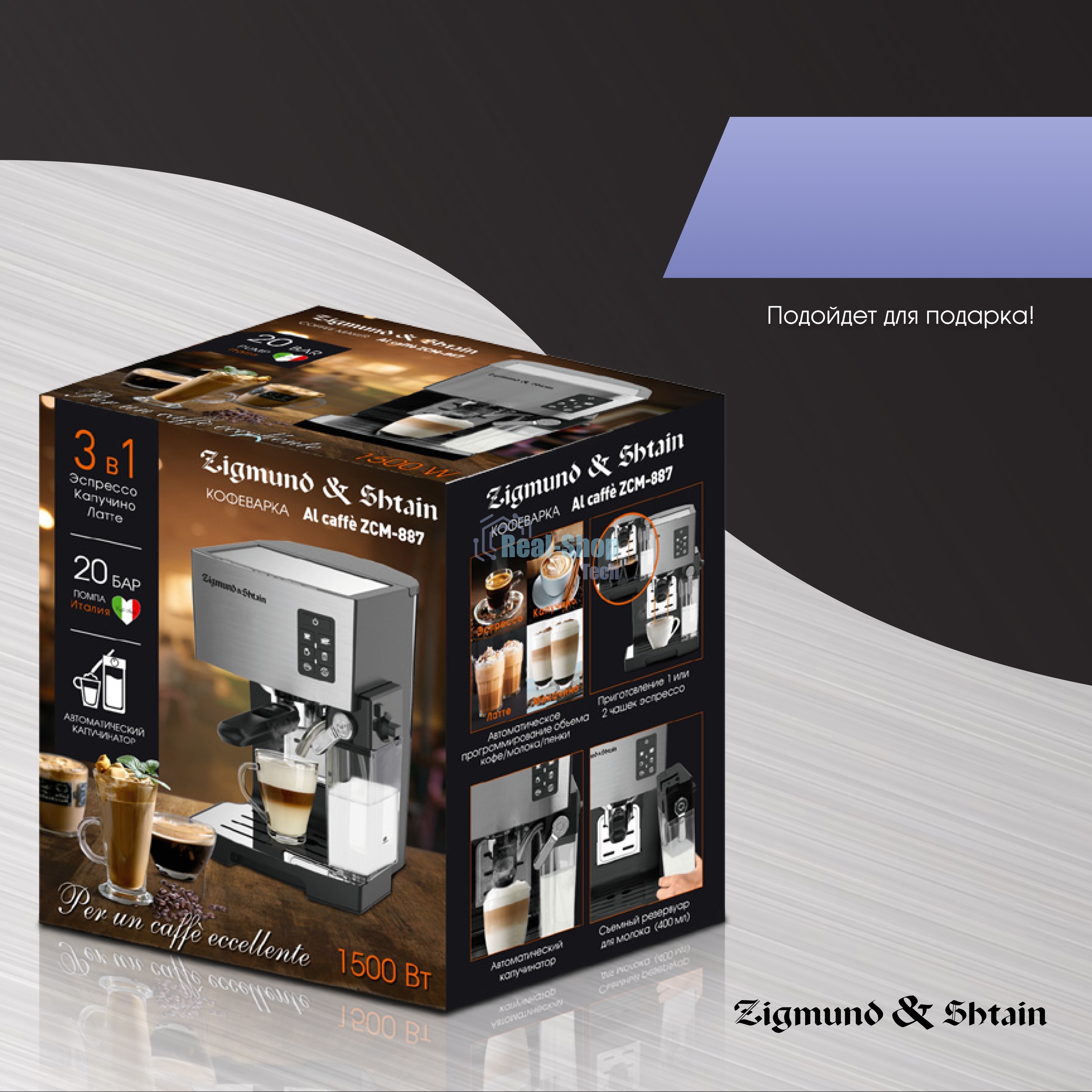 Кофеварка рожковая Zigmund & Shtain ZCM-887 черный/стальной, исп. кофе - молотый, 1.4 л. 1500 Вт, 20 бар