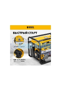 Электрогенератор бензиновый Denzel PS 90 ED-3, 9 кВт, 85 дБ, 90 кг