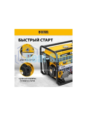 Электрогенератор бензиновый Denzel PS 90 ED-3, 9 кВт, 85 дБ, 90 кг