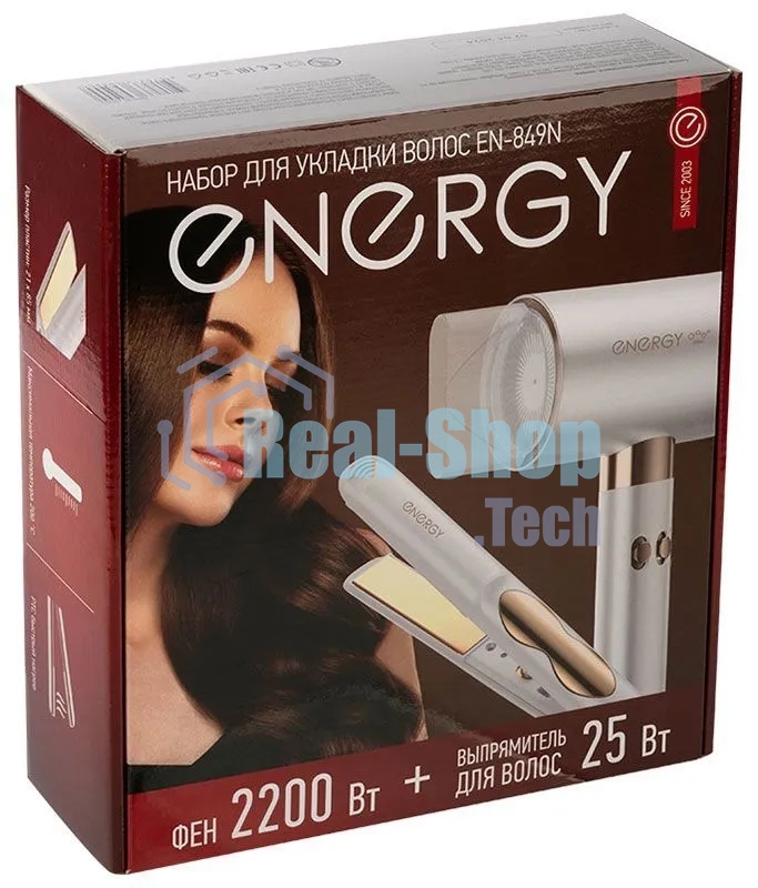 Набор для укладки волос Фен ENERGY EN-849N бежевый/золотистый, 2200 Вт, ионизация, компактный + выпрямитель