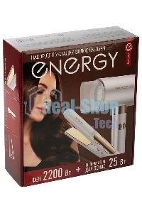 Набор для укладки волос Фен ENERGY EN-849N бежевый/золотистый, 2200 Вт, ионизация, компактный + выпрямитель