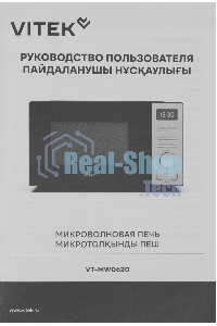 Микроволновая печь Vitek VT-MW0620 20л. 700Вт черный/серебристый