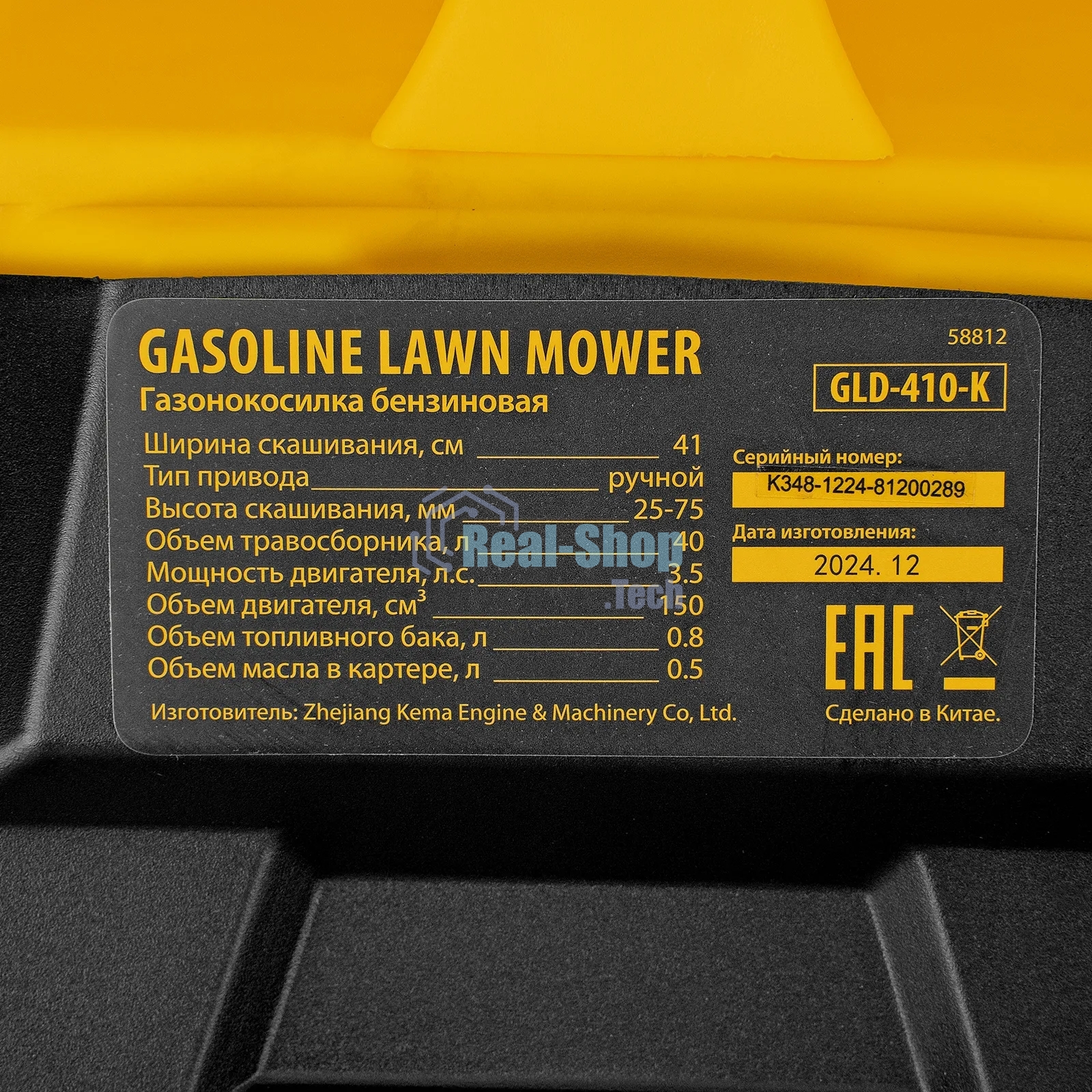 Газонокосилка бензиновая Denzel GLD-410-K, 150 см3, 41 см, 40 л