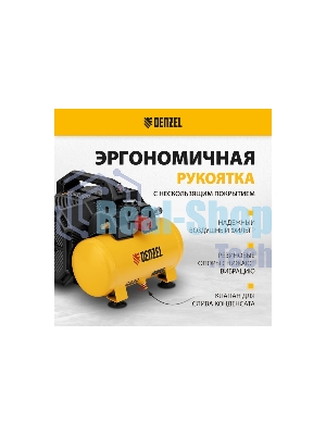 Компрессор Denzel DLS750/6 безмасляный малошумный 750 Вт, 140 л/мин,ресивер 6 л