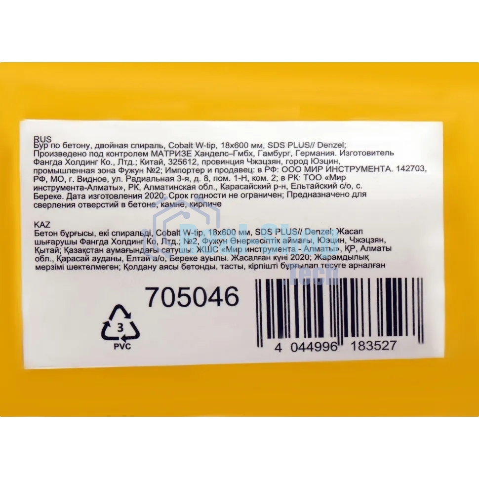 Бур по бетону Denzel двойная спираль, Cobalt W-tip, 18x600 мм, SDS PLUS