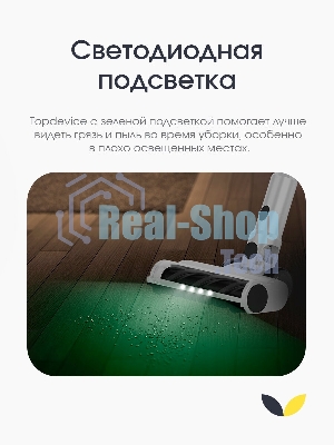 Пылесос вертикальный Topdevice WVC800 белый/черный, питание от аккумулятора, 400 Вт, уборка сухая, пылесборник 0.8 л