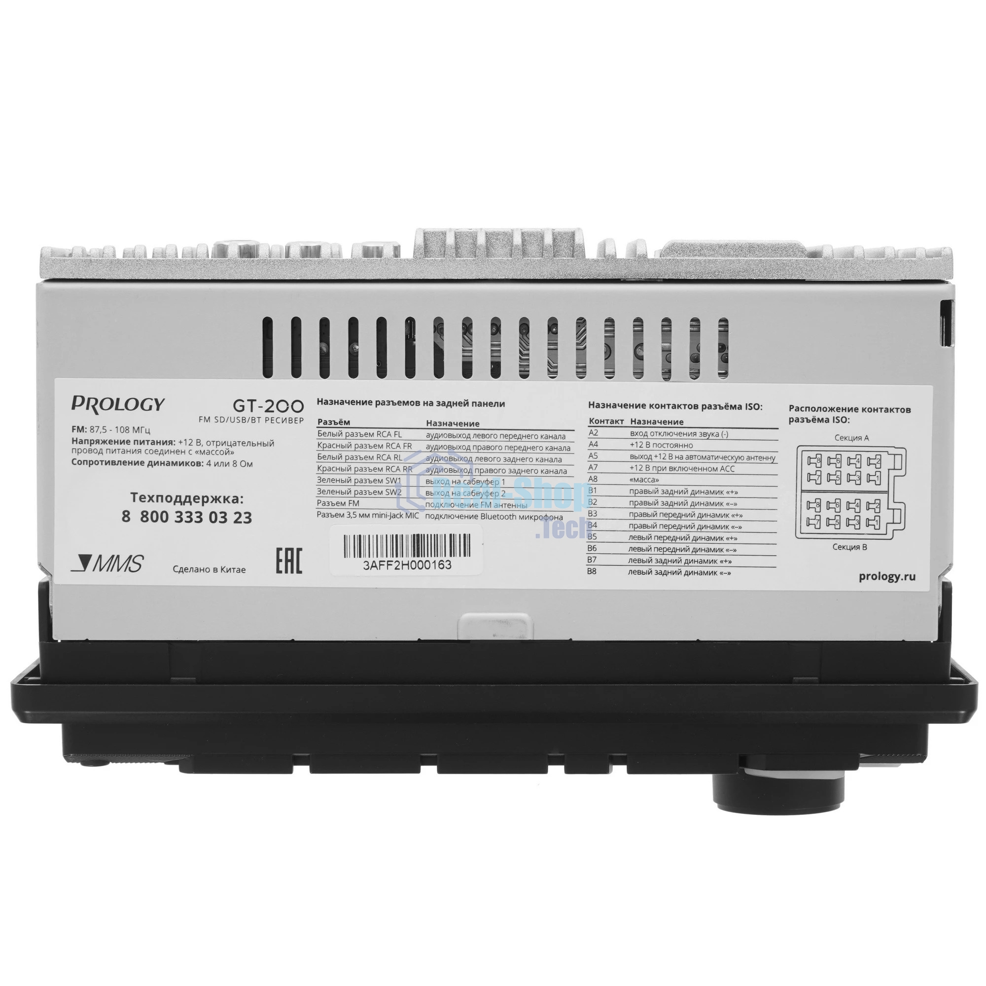 Автомагнитола Prology GT-200, 1 DIN, Bluetooth, USB Type-A, AUX, пульт ДУ