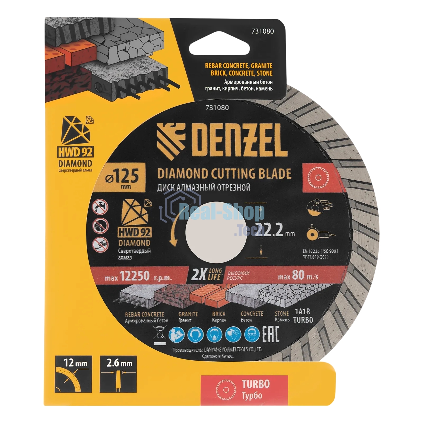 Диск алмазный отрезной Denzel ф125 х 22,2 мм, Турбо, сухое резание, HWD92