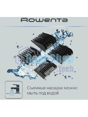 Машинка для стрижки Rowenta Driver TN1609F0 серый/бежевый