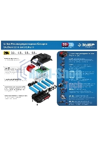 Аккумуляторная батарея Зубр Профессионал ST7-20-4, 20В, Li-Ion, 4А·ч, тип T7