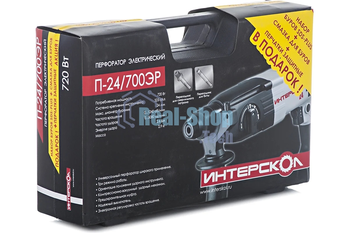 Перфоратор Интерскол П-24/700ЭР 720Вт