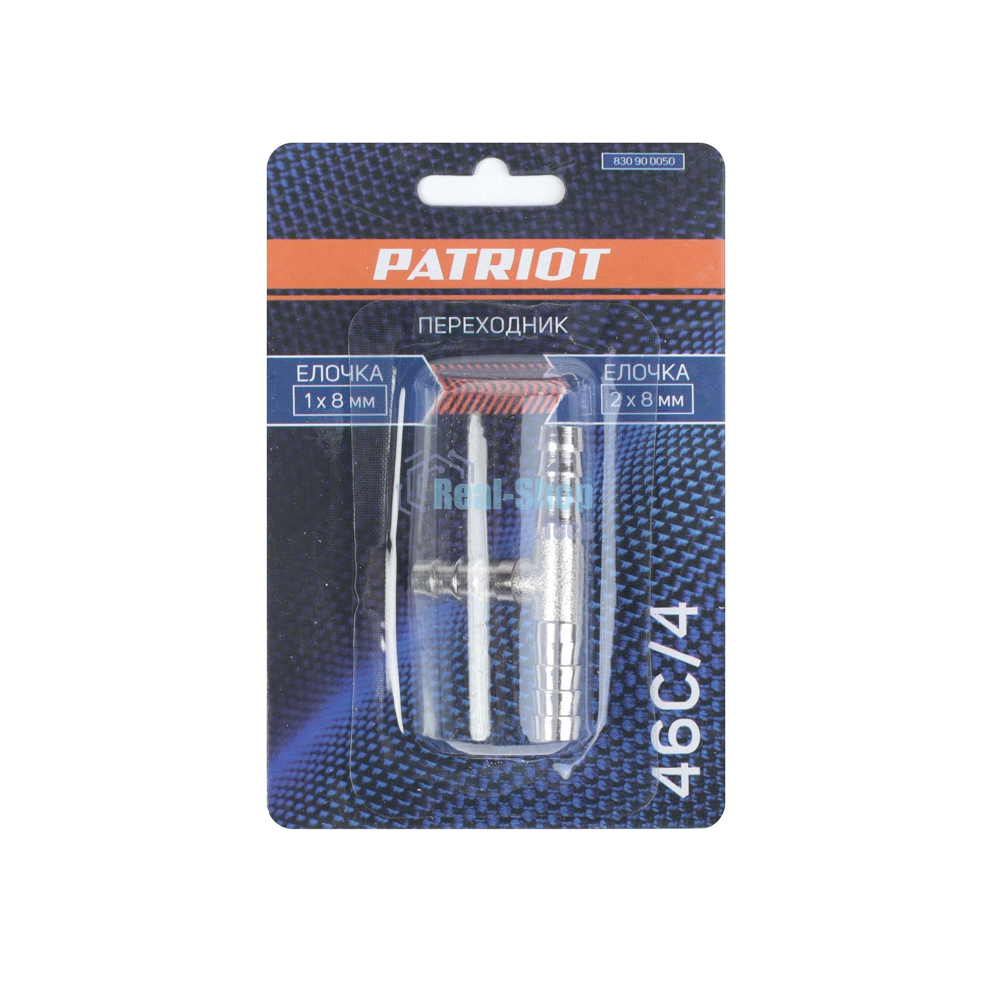 Переходник PATRIOT 46C/4 (T- образный елочка 8 мм)