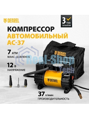 Компрессор автомобильный Denzel AC-37, 12 В, 7 атм 37 л/мин