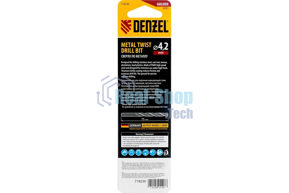 Сверло спиральное по металлу Denzel 4,2 x 75мм, Р6М5, Golden Tip