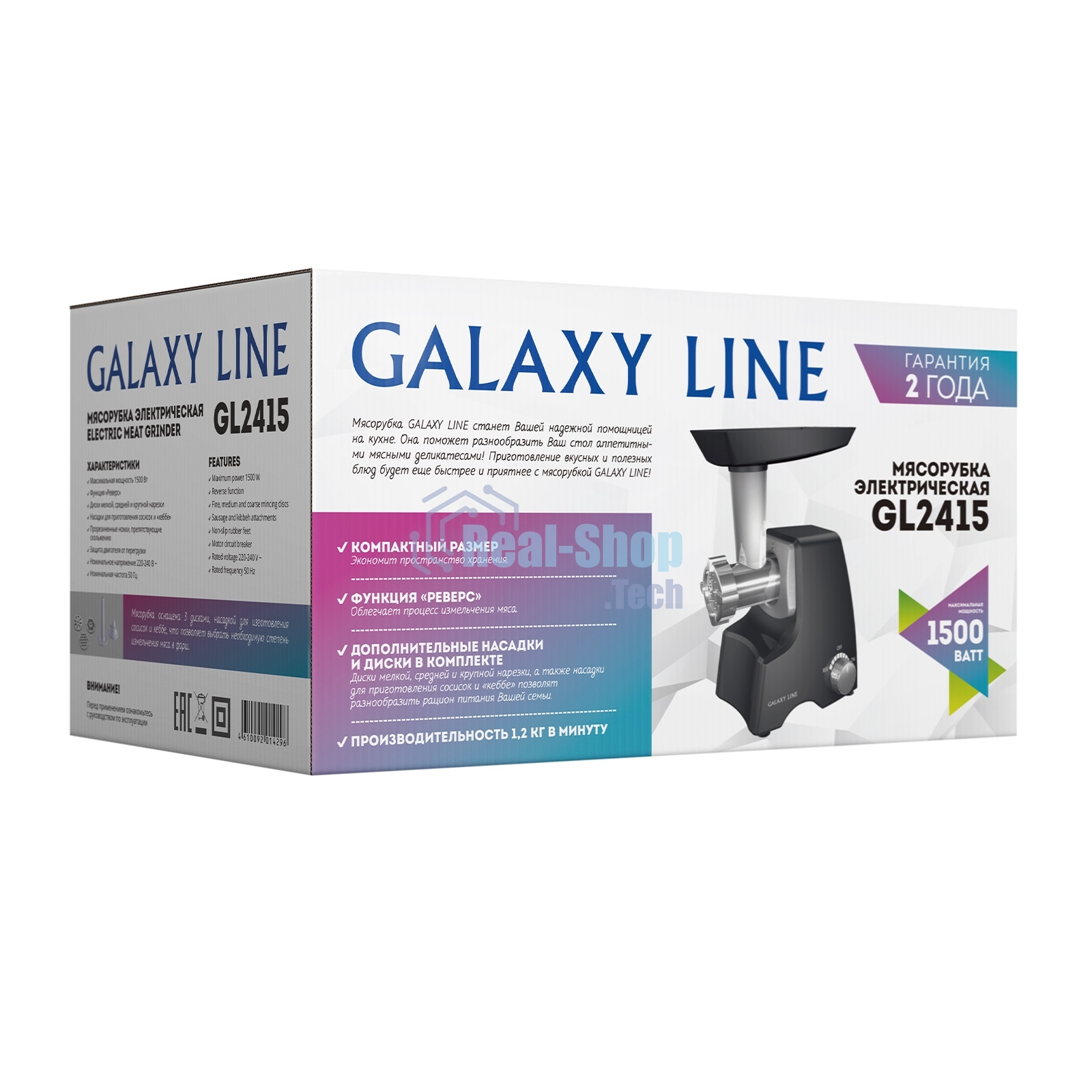 Мясорубка электрическая Galaxy Line GL2415, черный
