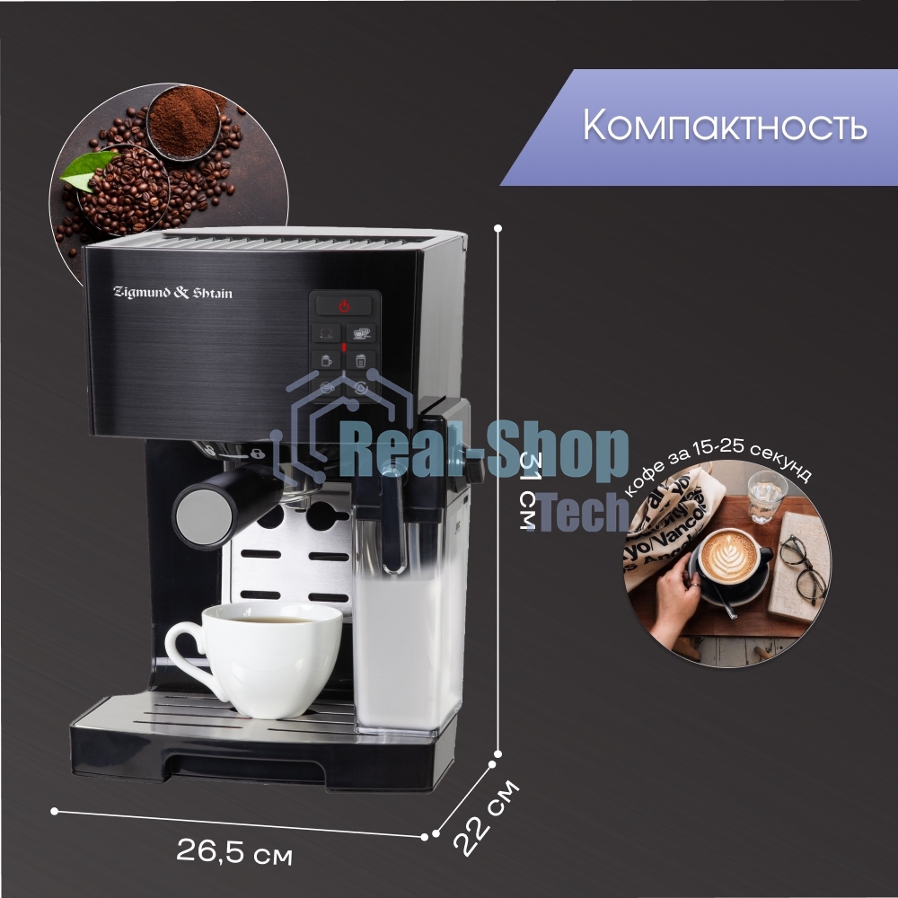 Кофеварка рожковая Zigmund & Shtain ZCM-889 черный, исп. кофе - молотый, 1.4 л, 1500 Вт. 20 бар