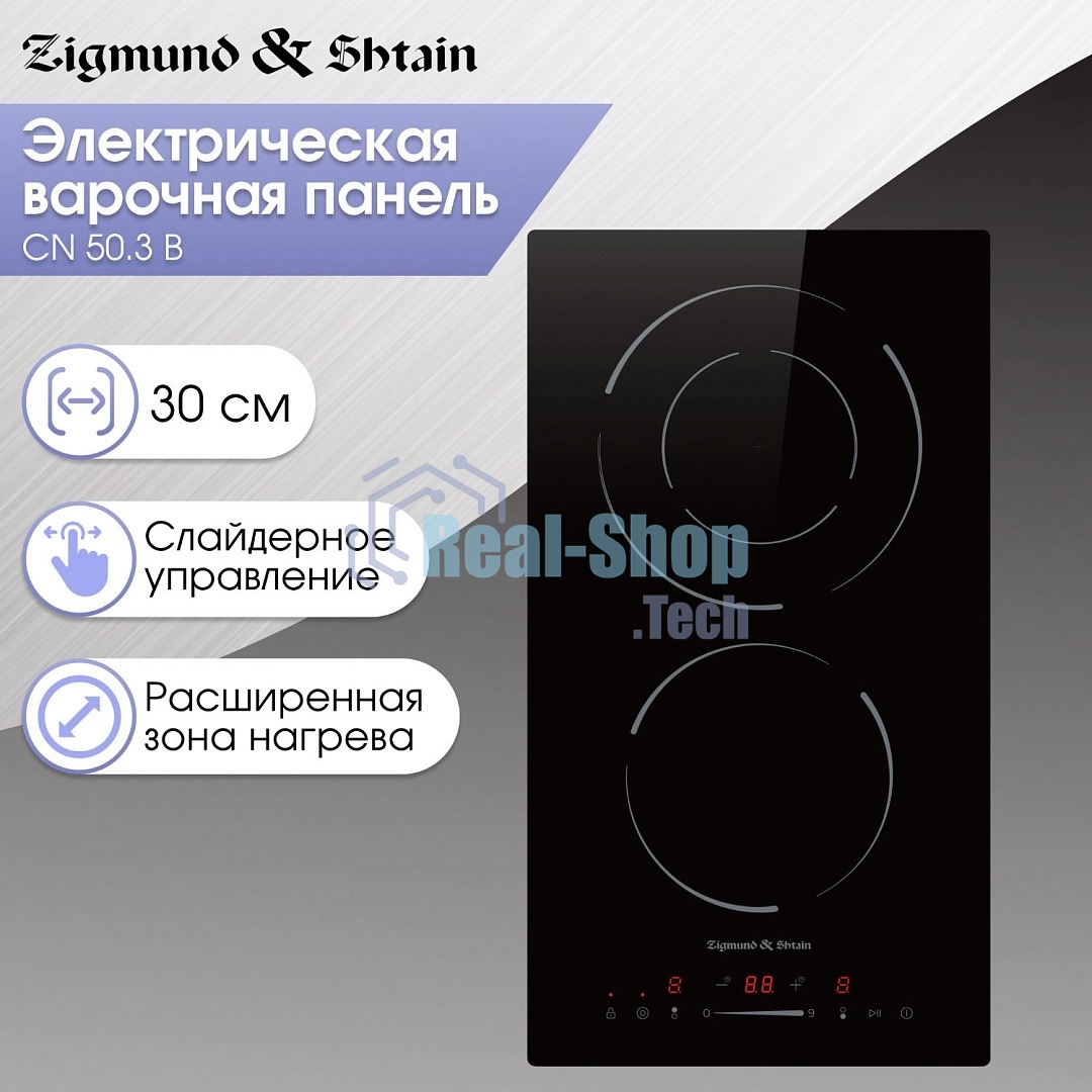 Варочная панель Zigmund & Shtain CN 50.3 B черный