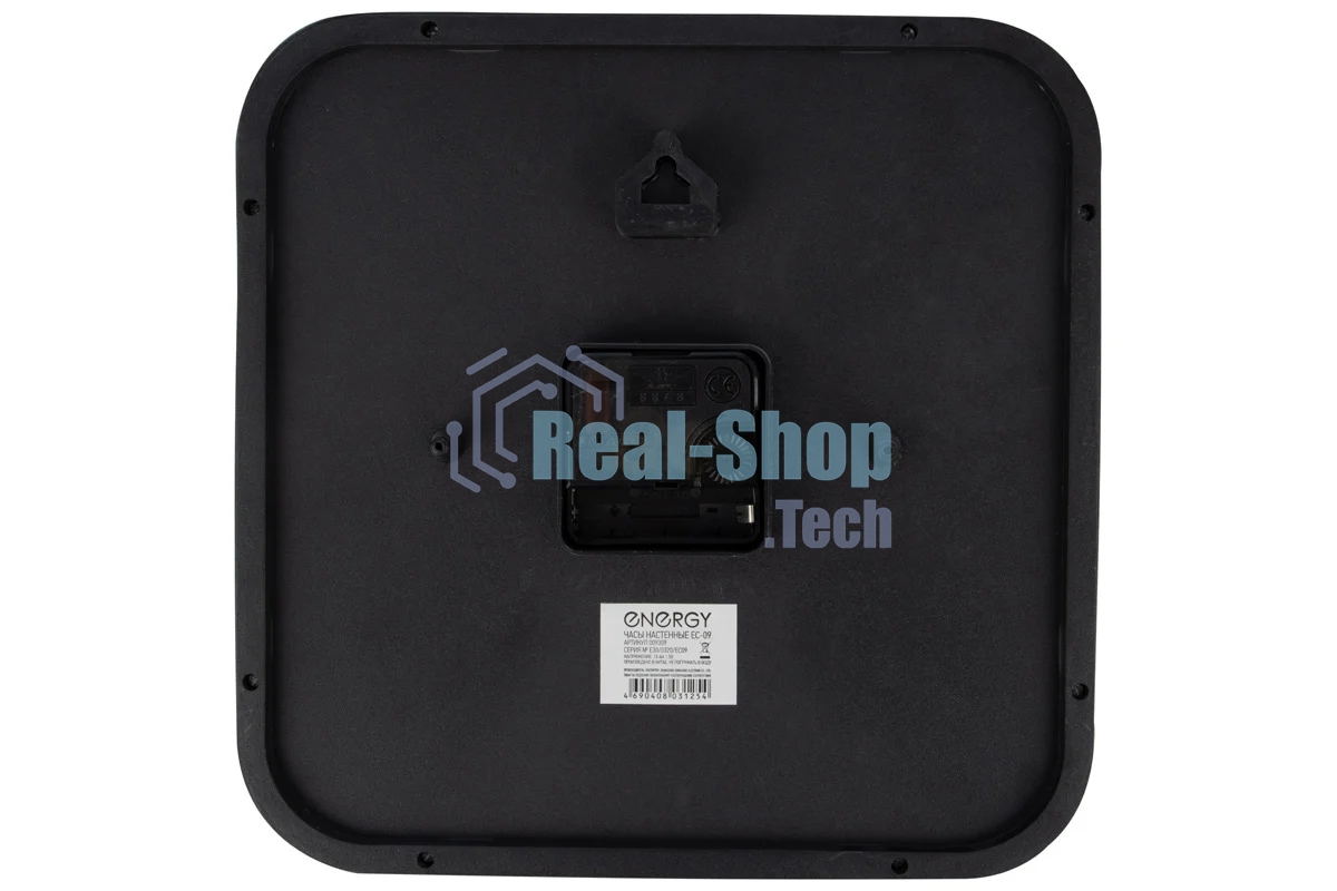Часы настенные ENERGY EC-09