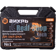 Дрель-шуруповерт Вихрь ДА-16Л-2КА, 16 В, 1,5 Ач, 32 Нм, щеточный