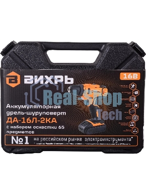 Дрель-шуруповерт Вихрь ДА-16Л-2КА, 16 В, 1,5 Ач, 32 Нм, щеточный