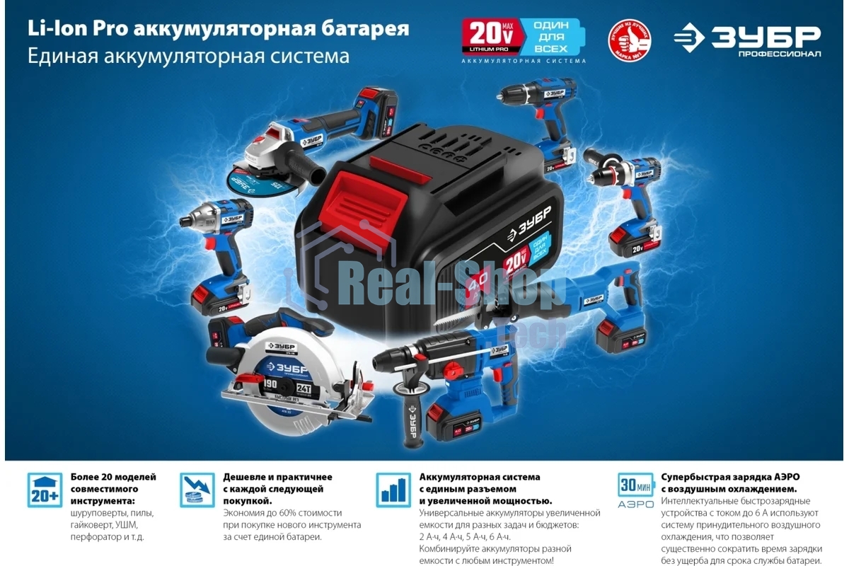 Аккумуляторная батарея Зубр Профессионал ST7-20-4, 20В, Li-Ion, 4А·ч, тип T7