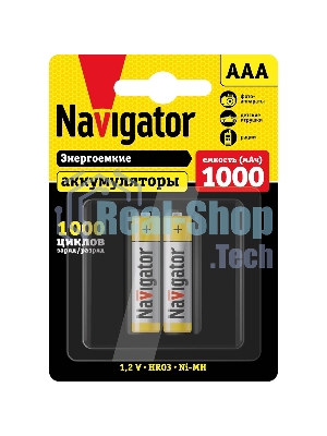 Аккумулятор Navigator NHR-1000-HR03-BP2 (блист.2шт)