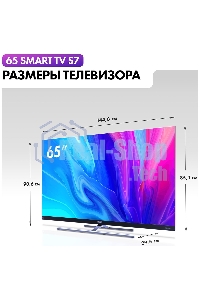 Телевизор Haier 65
