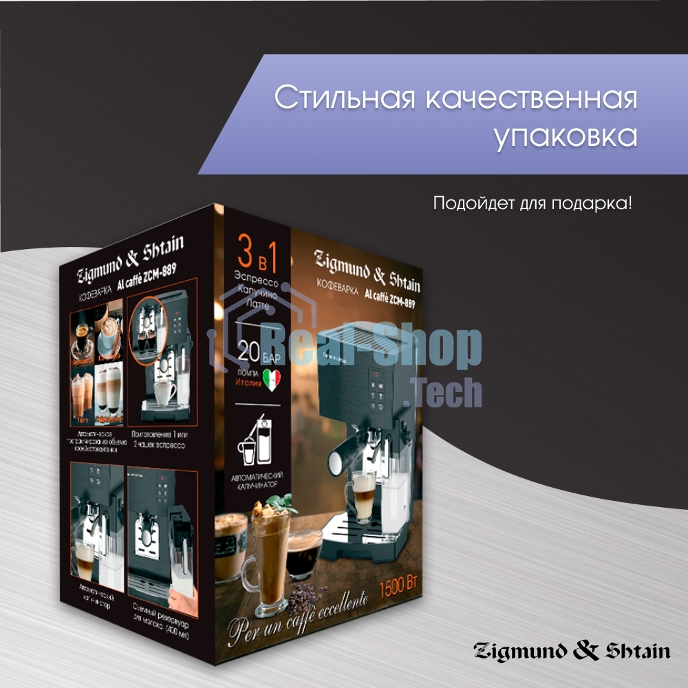 Кофеварка рожковая Zigmund & Shtain ZCM-889 черный, исп. кофе - молотый, 1.4 л, 1500 Вт. 20 бар
