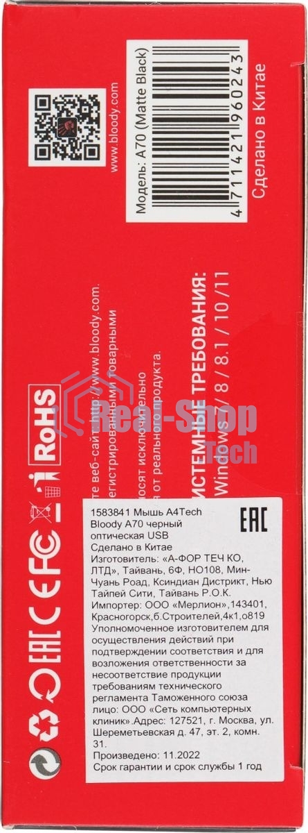 Мышь проводная A4Tech Bloody A70 черный, 6200 dpi, USB, кнопки - 8