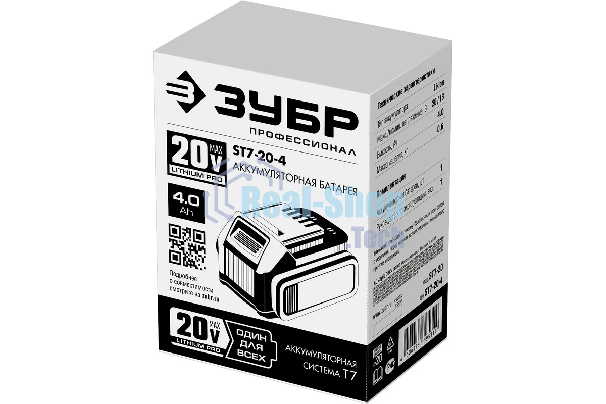 Аккумуляторная батарея Зубр Профессионал ST7-20-4, 20В, Li-Ion, 4А·ч, тип T7