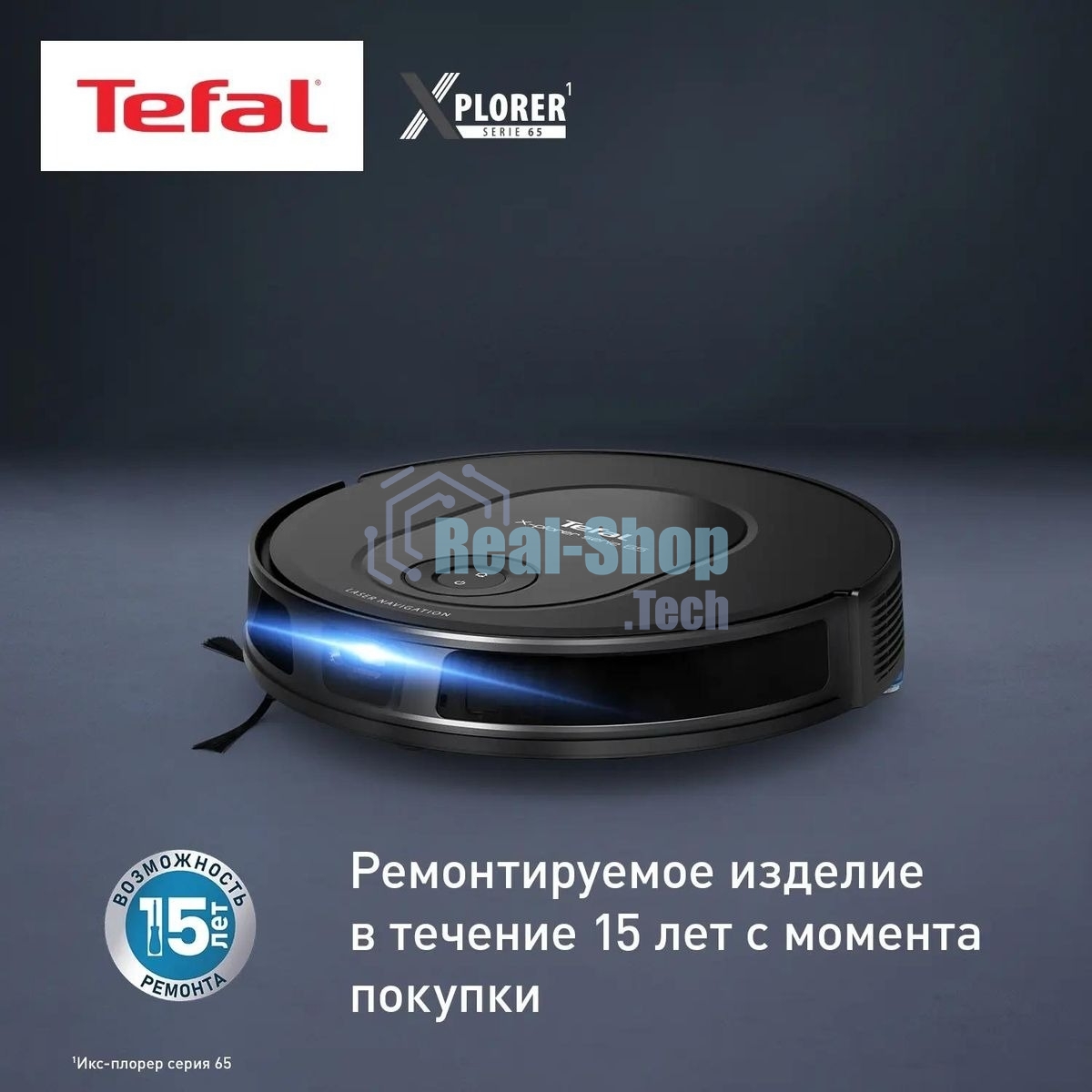 Робот-пылесос Tefal X-plorer Serie 65 RG8L65WH черный, 5200 мАч Li-Ion, уборка сухая/влажная, пылесборник контейнер 0,4 л
