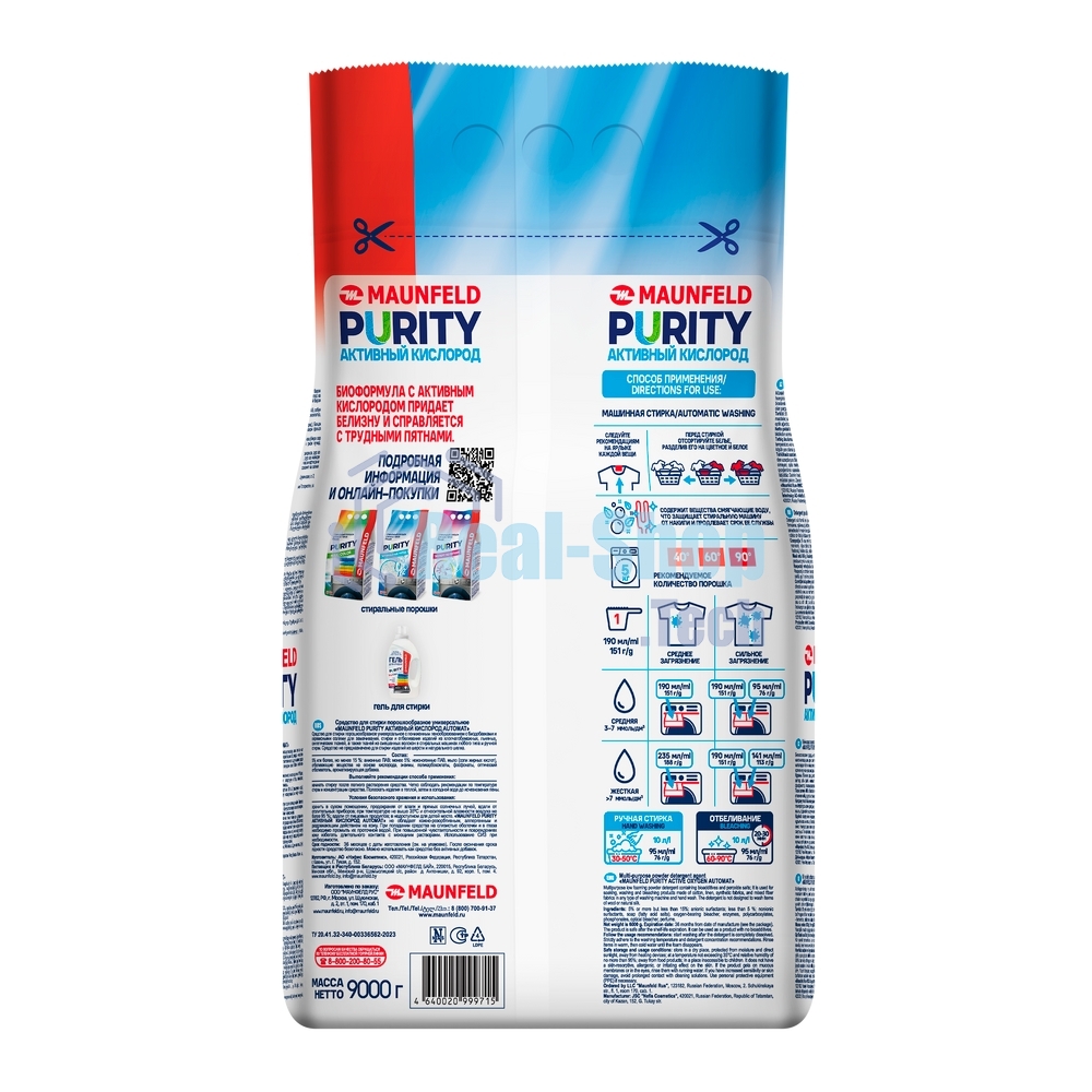 Стиральный порошок Maunfeld Purity Активный кислород Automat 9000 г MWP9000SO