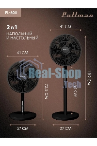 Вентилятор напольный/настольный Pullman PL-600 черный