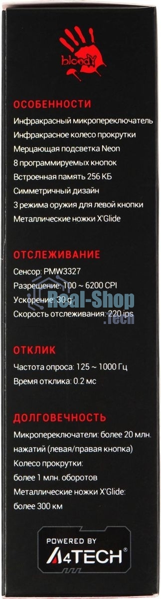 Мышь проводная A4Tech Bloody A70 черный, 6200 dpi, USB, кнопки - 8