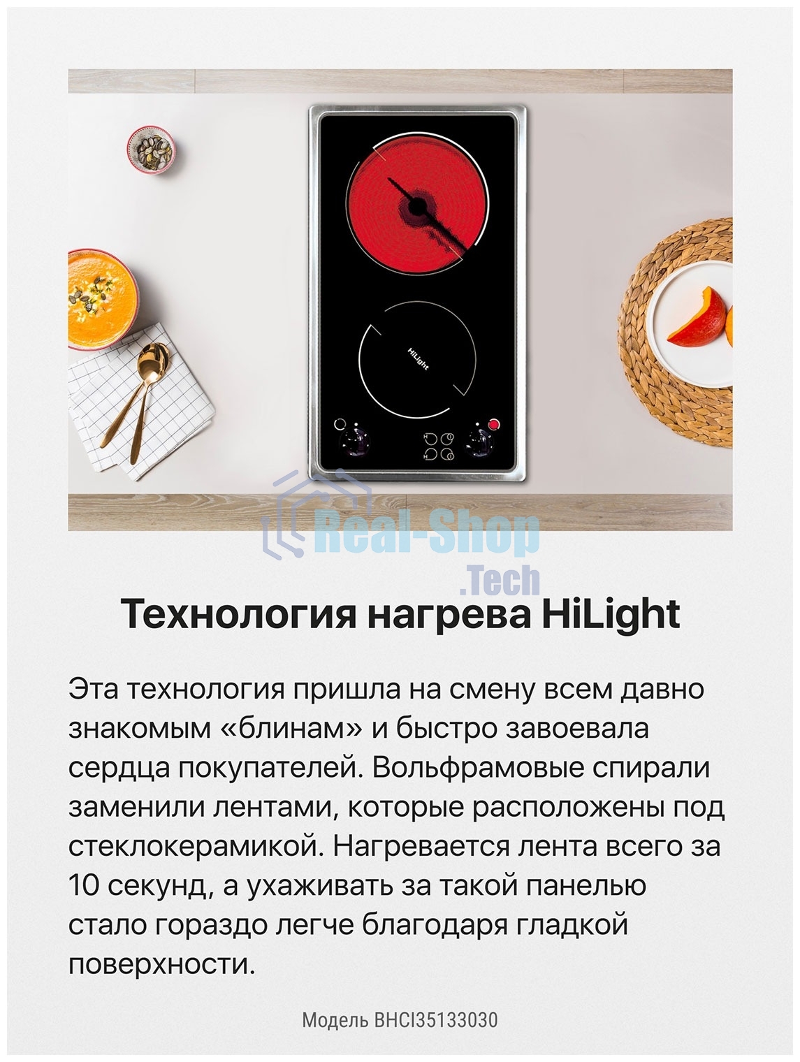 Варочная панель Hansa BHCI35133030 черный