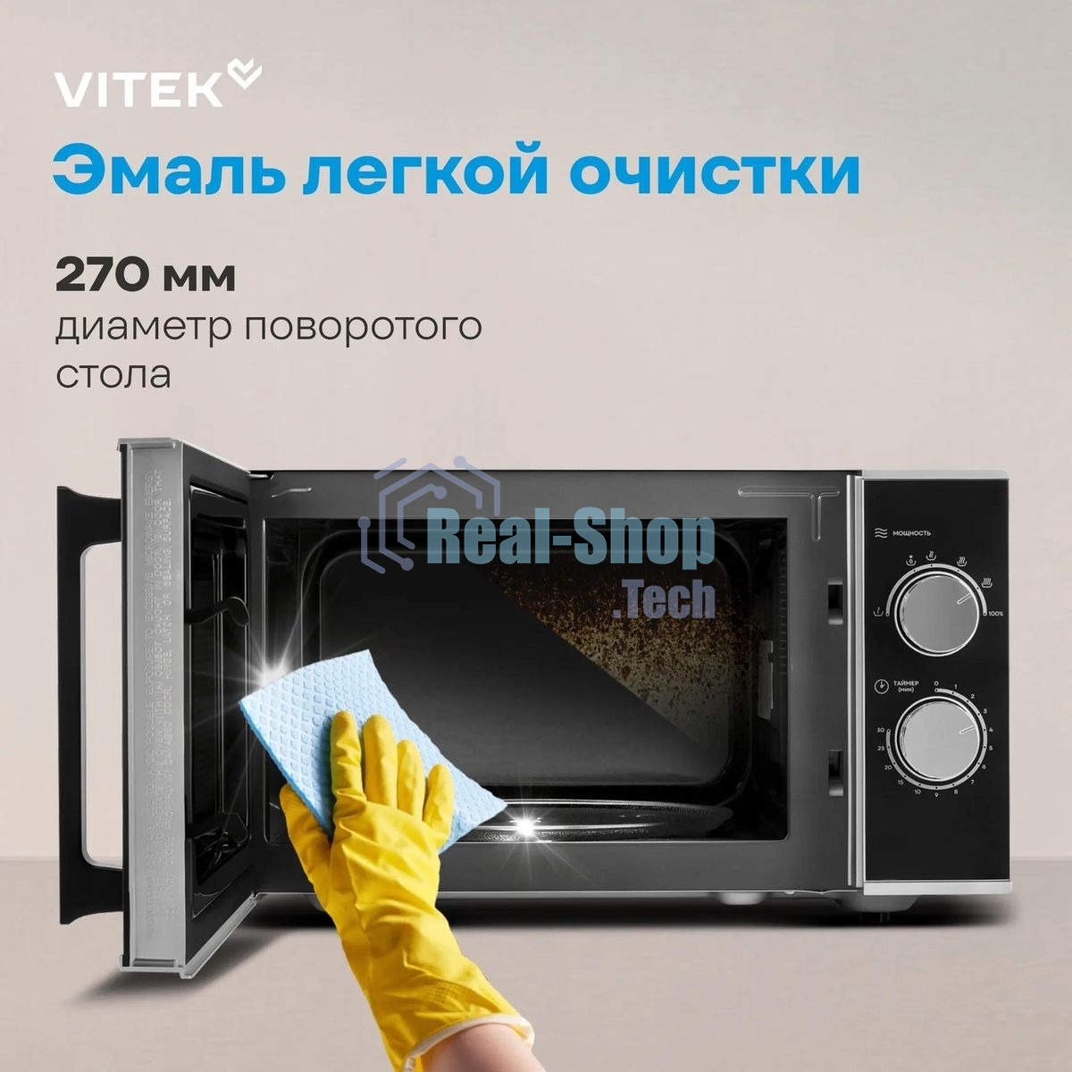 Микроволновая печь Vitek VT-MW0823 23л. 900Вт серебристый/черный