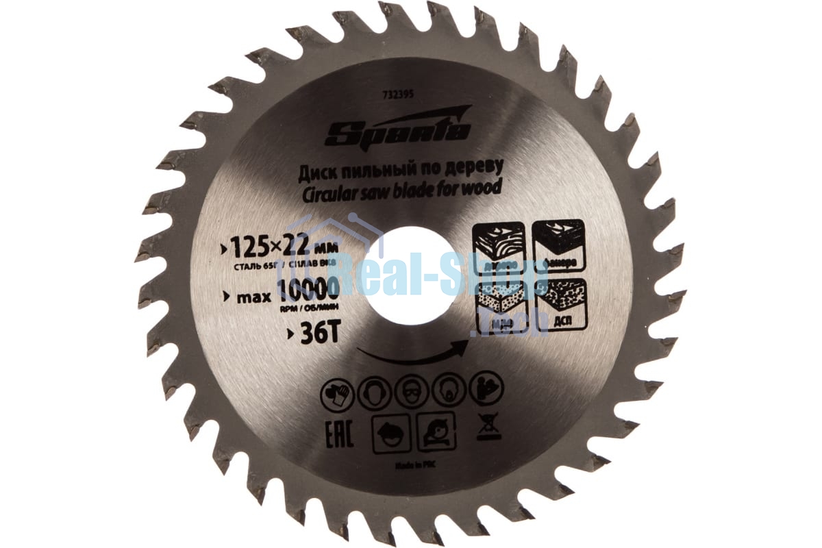 Диск Sparta Пильный по дереву,125x22мм,36 зубьев 732395