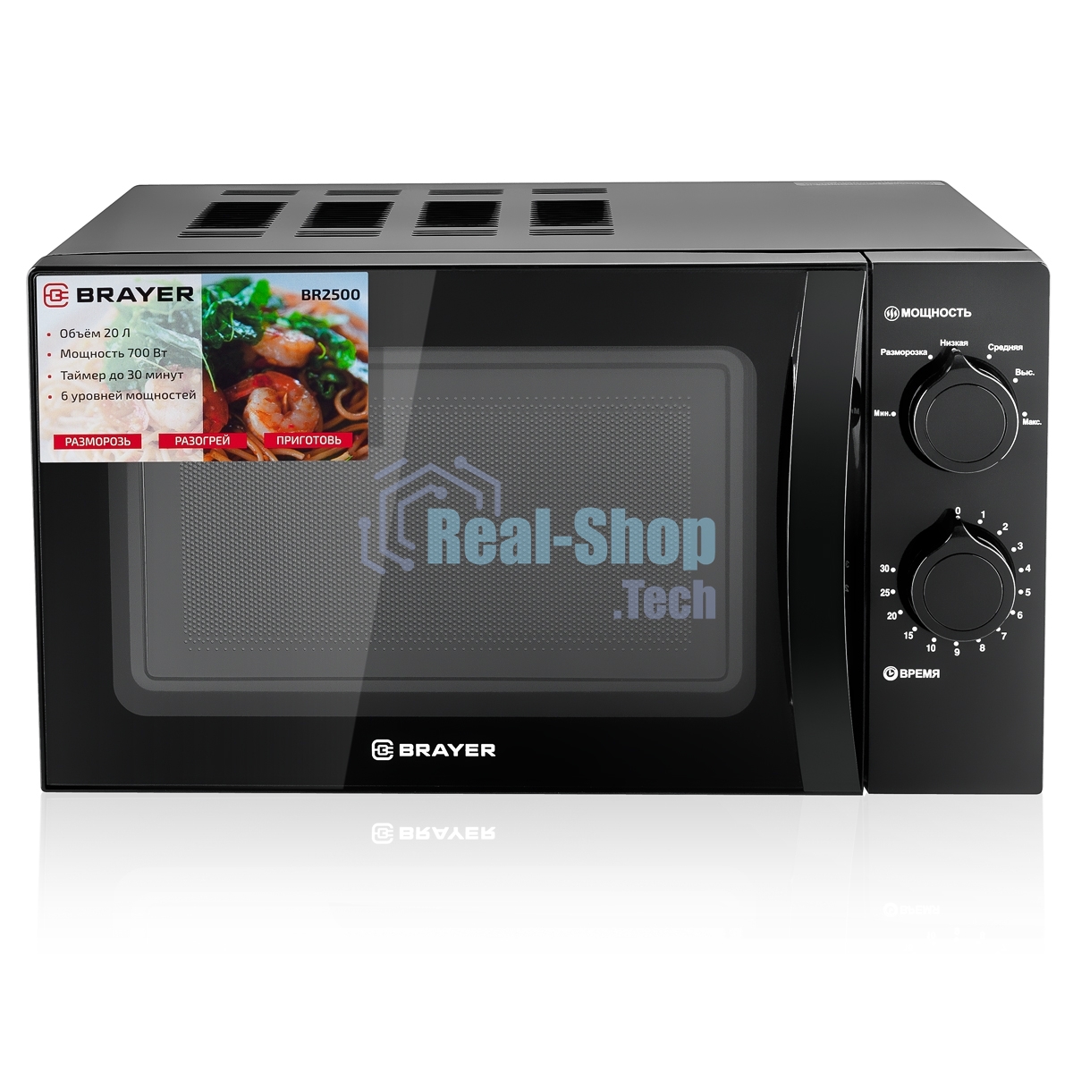 Микроволновая печь BRAYER BR2500, 700 Вт, 20 л, механ. управл, 6 уров.мощн, таймер до 30 мин