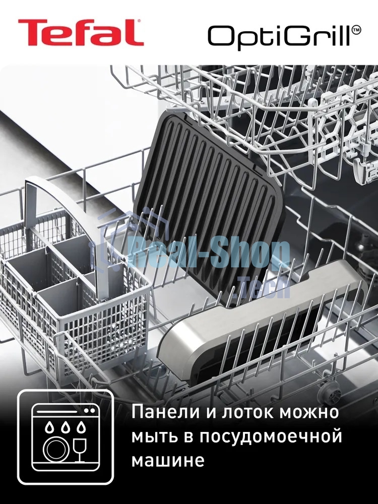 Гриль электрический Tefal GC772D30