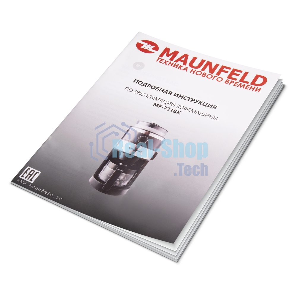 Кофеварка капельная Maunfeld MF-731BK черный, исп. кофе - зерновой/молотый, 0.83 л, 820 Вт.