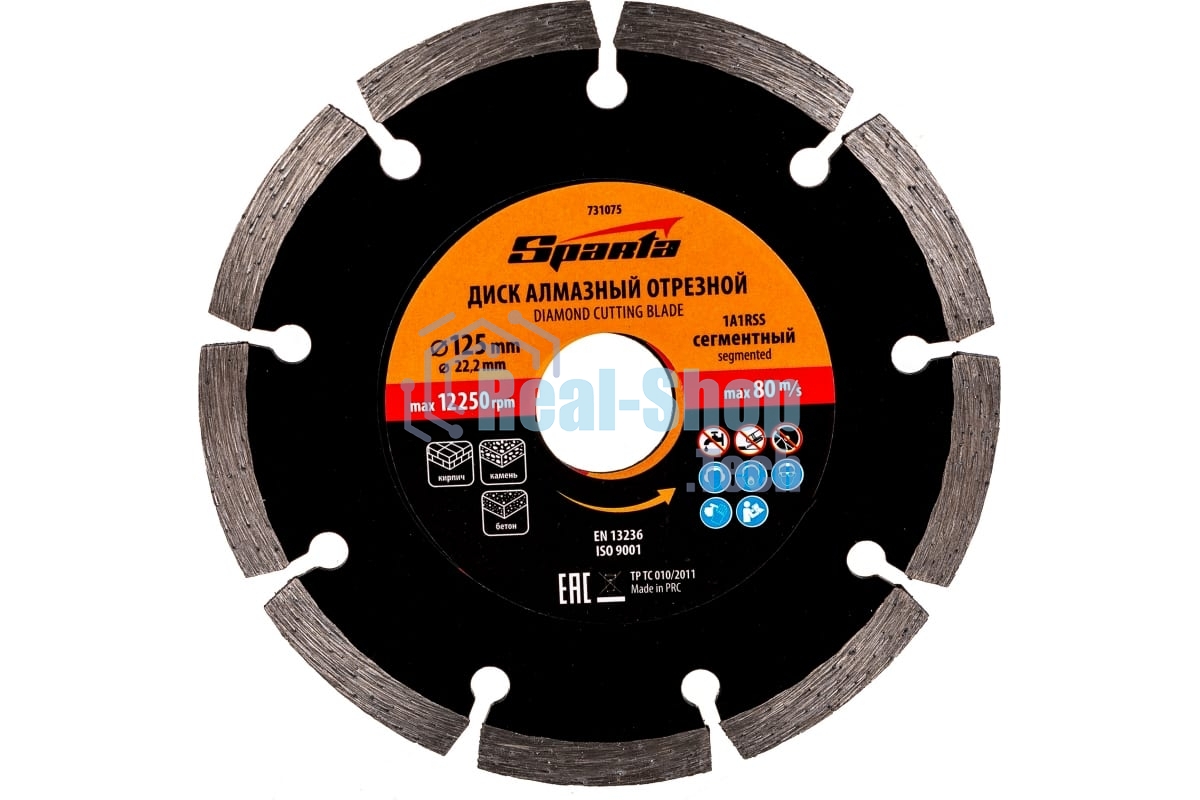 Диск алмазный отрезной сегментный Sparta 125 х 22,2 мм, сухая резка