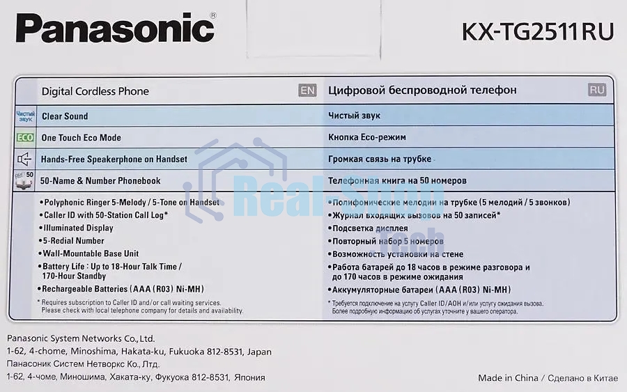 Телефон беспроводной (DECT) Panasonic KX-TG2511RUM (металик) АОН, Caller ID,спикерфон на трубке,переход в Эко режим одним нажатием