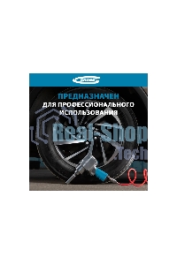 Гайковерт пневматический ударный Gross G1260,1/2