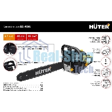 Бензопила Huter BS-45M 2300Вт дл.шин.: 40 см