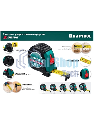 Рулетка KRAFTOOL X-Drive 3м/19мм с ударостойким обрезиненным корпусом