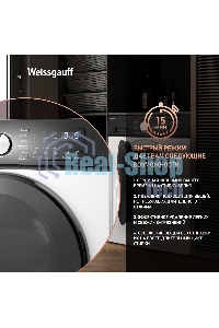 Стирально-сушильная машина Weissgauff WMD 6160 D белый, загрузка фронтальная 8 кг, 1200 об/мин, класс А+++