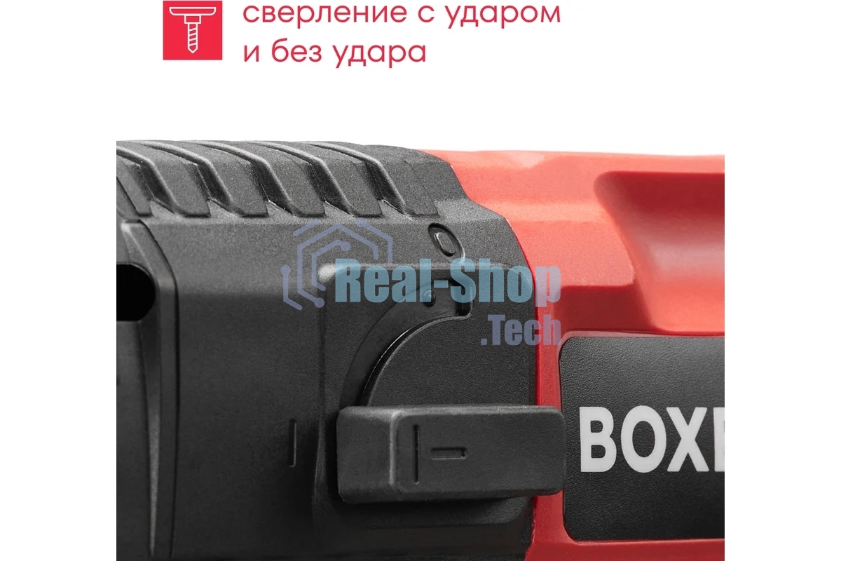 Перфоратор Boxbot RH-500, 500 Вт, 1.7 Дж, кейс, буры в комплекте