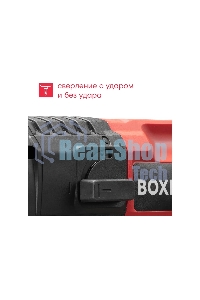 Перфоратор Boxbot RH-500, 500 Вт, 1.7 Дж, кейс, буры в комплекте