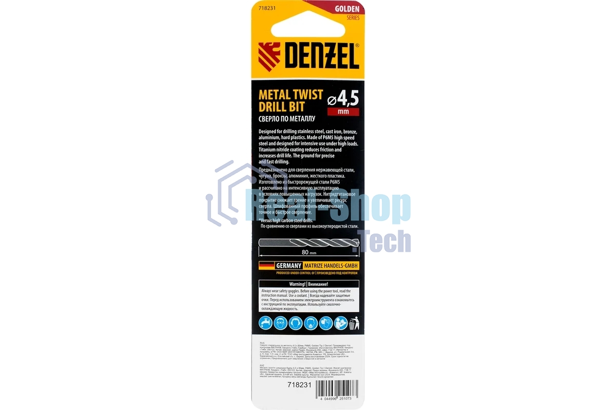 Сверло спиральное по металлу Denzel 4,5 x 80мм, Р6М5, Golden Tip